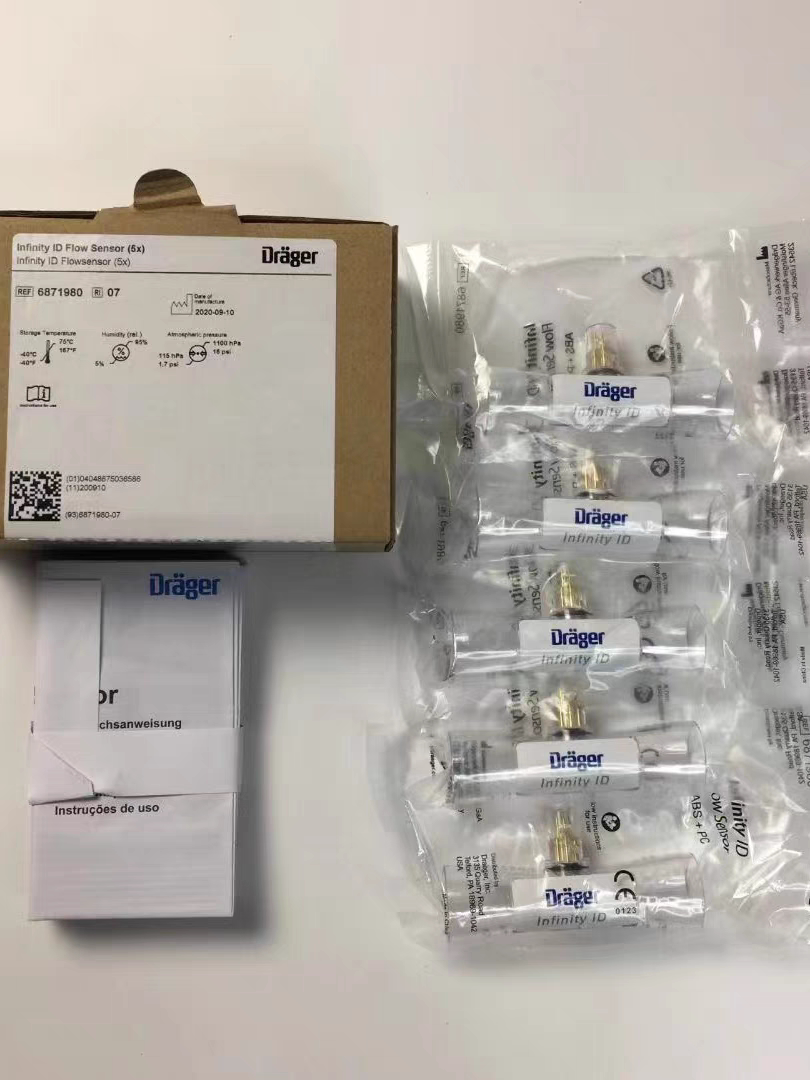 Drager德尔格原装进口流量传感器呼吸麻醉机带id识别功能6871980