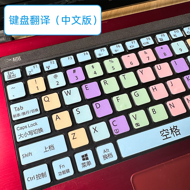 キーボード翻訳（中国語版）キーボードステッカーキーステッカーノートパソコン高齢者や子供がキーボードを知る同音異義語ピンイン大文字と小文字中国語キーボード漢字補助ステッカー