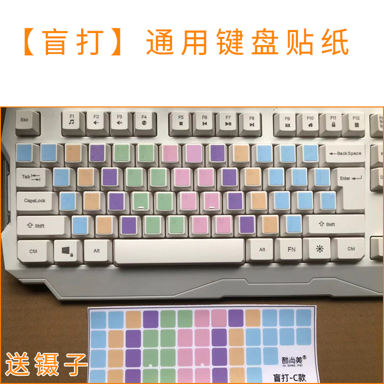 Keyboard Stickers Without Letters for Blind Typing, Universal for Desktop and Laptop Computers, Finger Positioning Practice, Student Learning, Writable Handwriting Keyboard Stickers Without Letters for Blind Typing, Universal for Desktop and Laptop Computers, Finger Positioning Practice, Student Learning, Writable Handwriting