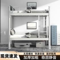 School double-layer thickened dormitory bunk iron frame bed staff iron bed student dormitory double high and low iron frame bed