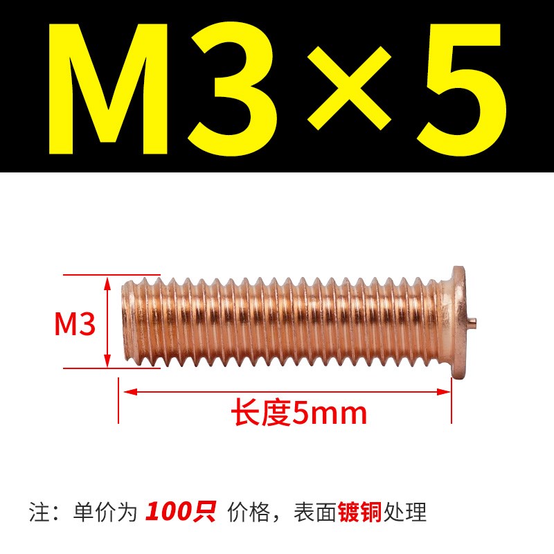 Copper plated welding screw welding stud welding stud plant welding stud spot welding screws M3M4M5M6M8M10