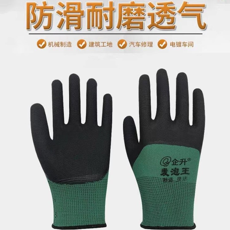 Insulation gloves electrics special high-pressure anti-electric insulation ultra-thin 380v worksite work protective rubber abrasion resistant gloves