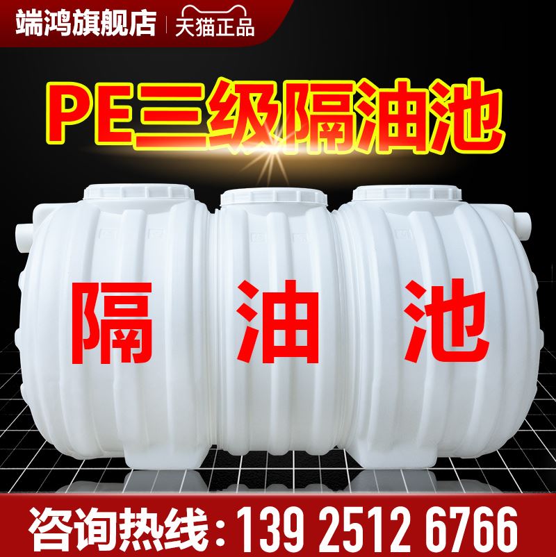 Oil-separating pool ground-buried plastic pe oil-water oil residue separator fire boiler shop kitchen oil stain treatment Oil separating pool-Taobao