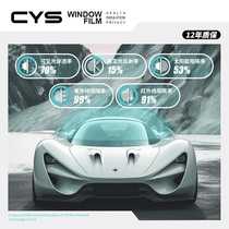 Car clothing car glass film car insulation and explosion-proof