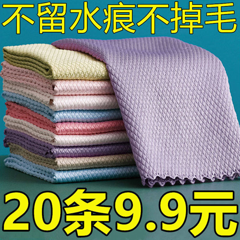 Fish scale rag without trace wipe glass special kitchen absorbent towel without water trace to remove oil scouring pad thickened dishcloth
