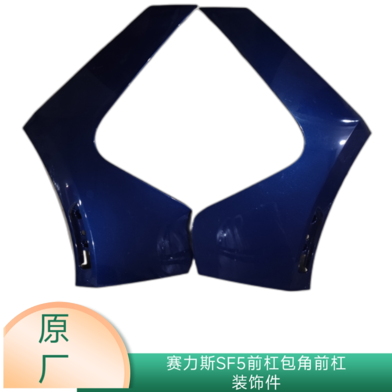Suitable for the Front Bumper Decorative Parts of the Seres Sf5, Including Front Bumper Corner Covers, Fender Side Trim, Rear Bumper, and Hood Lights