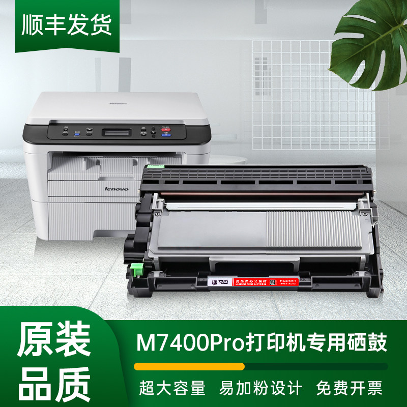 打印达人的福音！联想M3070加墨大公开！?
