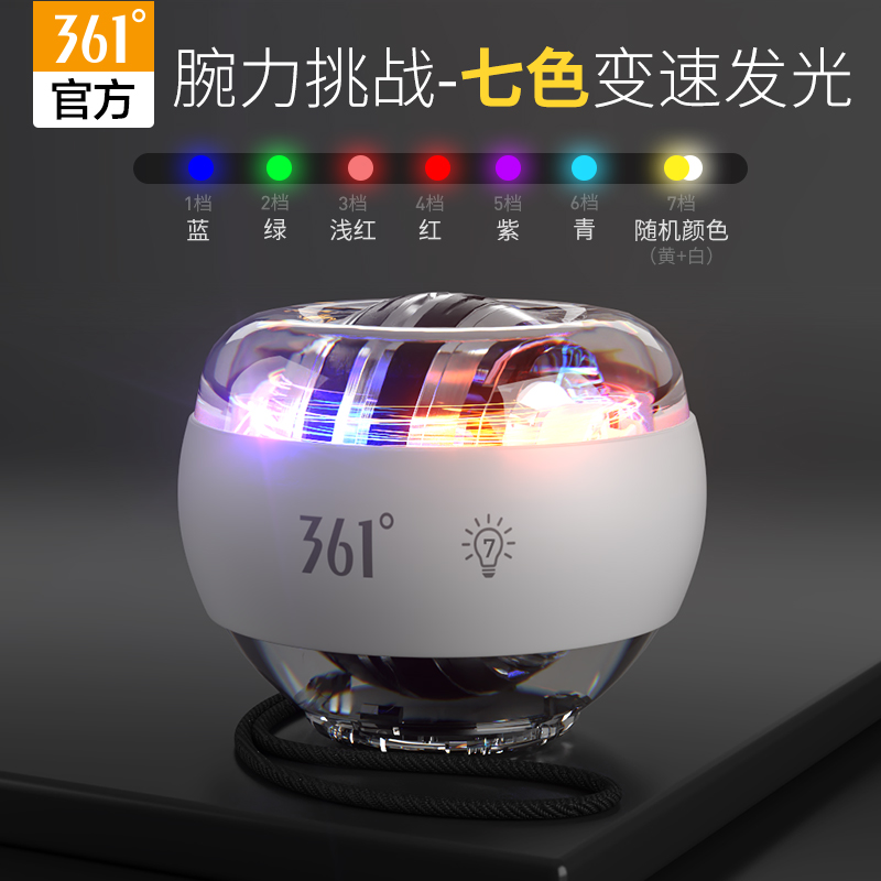 361手首強度ボール7段階カラーチェンジフィットネスアーム減圧グリッパー自動始動キログラム金属手首遠心力