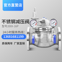 Регулируемый редукционный клапан Kaiweixi из нержавеющей стали для водопроводной воды 200X-16P пилотный фланец пожарная гидравлика специальный