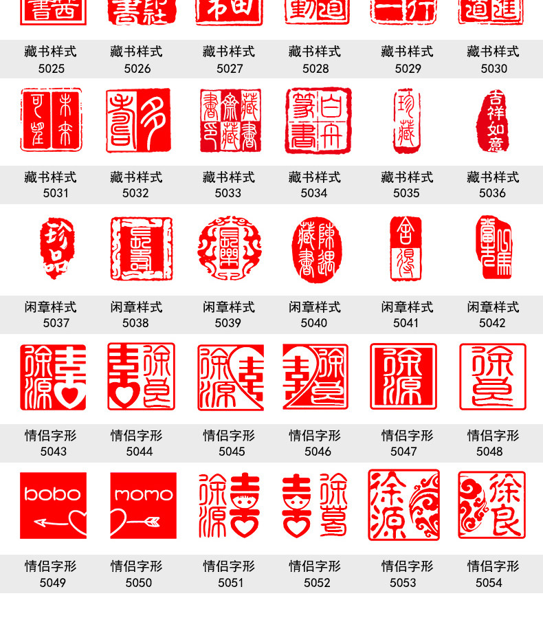 刻章书法印章定刻姓名刻字印章私人篆刻张印章玉石闲章藏书章-阿里巴巴