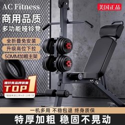 Indoor Home Dumbbell Bench, Sit-Up Assist Device, High Pull-Down Bench, Barbell Fly Multi-Functional Bench Press Chair