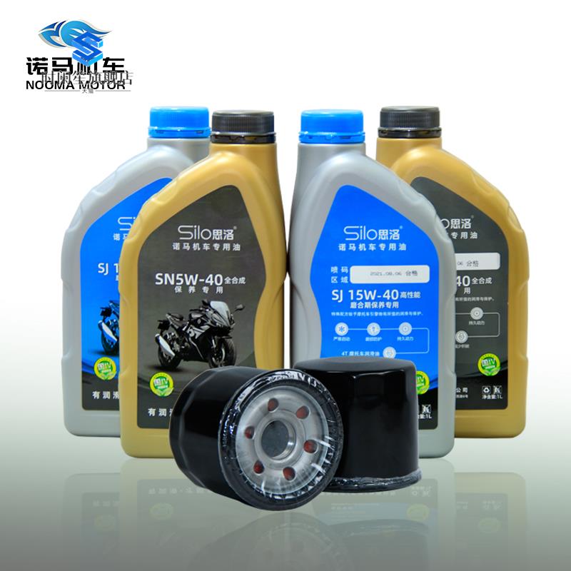 Norma Motorcycle Charm 255S grinding oil maintenance of all synthetic oil filter assembly front and back cushion