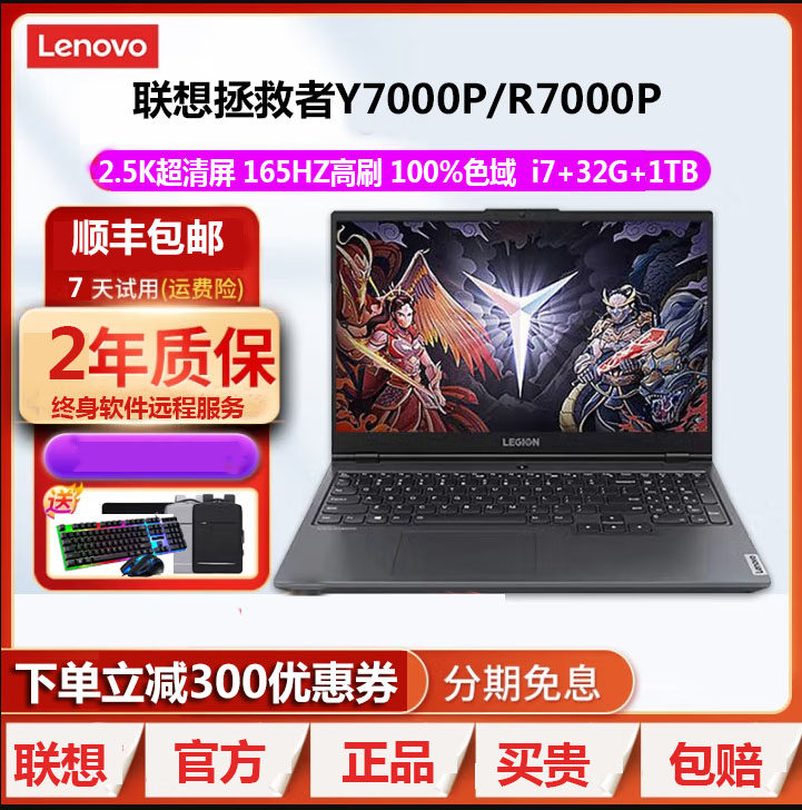 Lenovo/Спаситель Lenovo Y7000P i7-13620H/RTX4050-6G