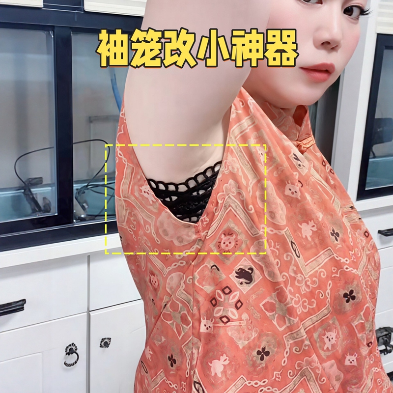 Sleeve Cage Modification with Lace Trim, Sleeveless Underarm Anti-Exposure Device, Large Sleeve Modification to Small, Mesh Fabric Patch Sleeve Cage Modification with Lace Trim, Sleeveless Underarm Anti-Exposure Device, Large Sleeve Modification to Small, Mesh Fabric Patch