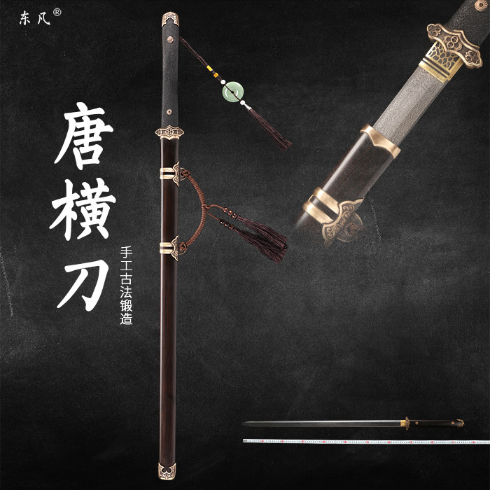 Dragon Quan Dongfan Knife Sword Simple Fit Don Cross Knife Long Version Flower Pattern Steel Tang Sword Cutter Anti-Body Cold Weapon Machine Unopened Blade