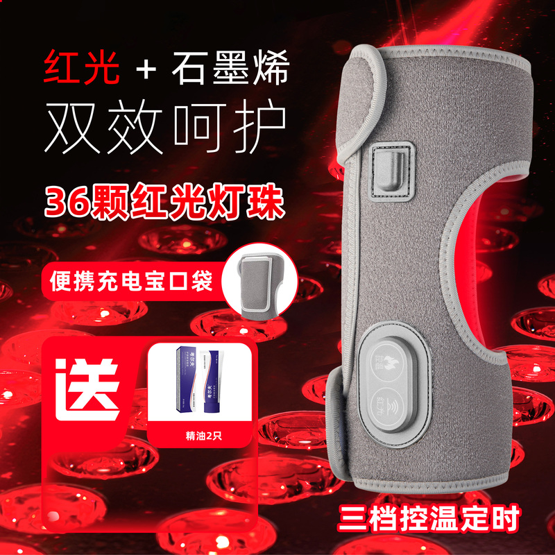 Kaulf Red Light Graphene Far-Infrared Fistula Protection Device Dialysis Supplies Internal Fistula Repair Instrument Hot Compress Care Set