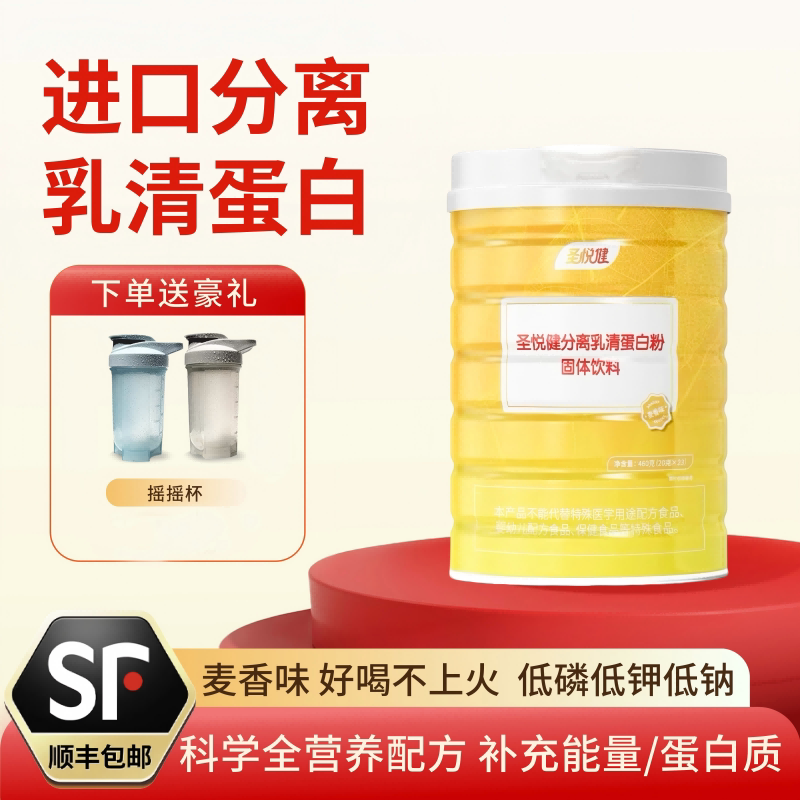 Dongze Shengyuejian Isolated Whey Protein Powder Dialysis-Friendly Protein Powder Nutritional Supplement Low Phosphorus Low Potassium Reduced Phosphorus Potassium