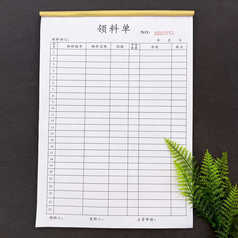 2-Pack A4 Vertical Multi-Column Material Requisition Form, Two-Part/Three-Part Item Distribution List, Application Form, Purchase Receipt 2-Pack A4 Vertical Multi-Column Material Requisition Form, Two-Part/Three-Part Item Distribution List, Application Form, Purchase Receipt