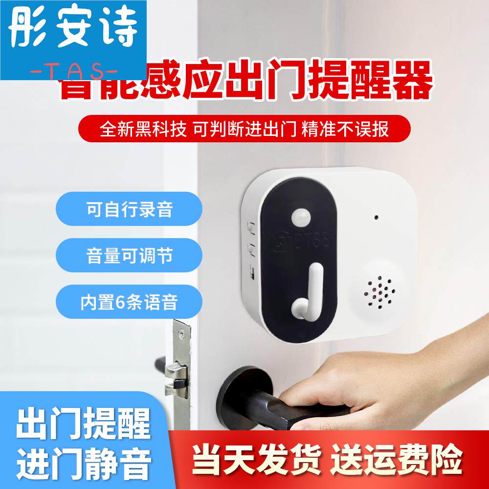 Old Man Outdoor Home Reminder Archives to Forget Mask Key Voice Prompt Closed Closed Customs Gas