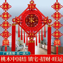 Oversized Chinese knot pendant living room large peach wood New Year decoration Spring Festival blessing character housewarming porch TV wall Chinese New Year
