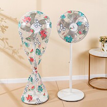 Fan cover fan protection cover Universal desktop floor fan electric fan dust cover Home fan cover electric fan cover
