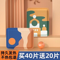 Illustrations Wind Warm Patch Warm Baby Sticker Self fever Warm Palace Post Conditioning Palace Chill Great Aunt Pain Menstrual Warm Patch Foot