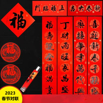Year of the Rabbit couplet Spring Festival household 2023 New Years gate Spring Festival couplets high-end handwritten Chinese New Year decoration wave spring Chinese New Year pendant