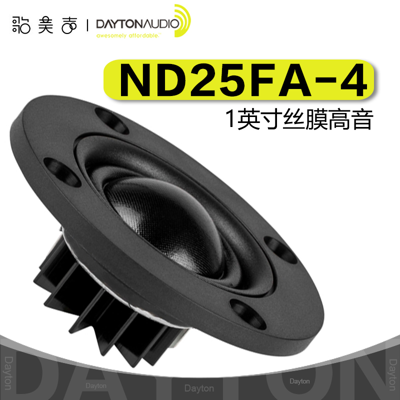 Datong Nd25Fa-4 1inch Soft Dome Neodymium Tweeter 4-Ohm Speaker Audio DIY Home Speaker