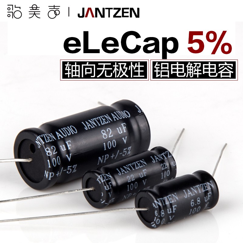 Danish Jantzen war god EleCap axial non-polar aluminum shell electrolytic capacitor Fever HiFi sound frequency division-Taobao
