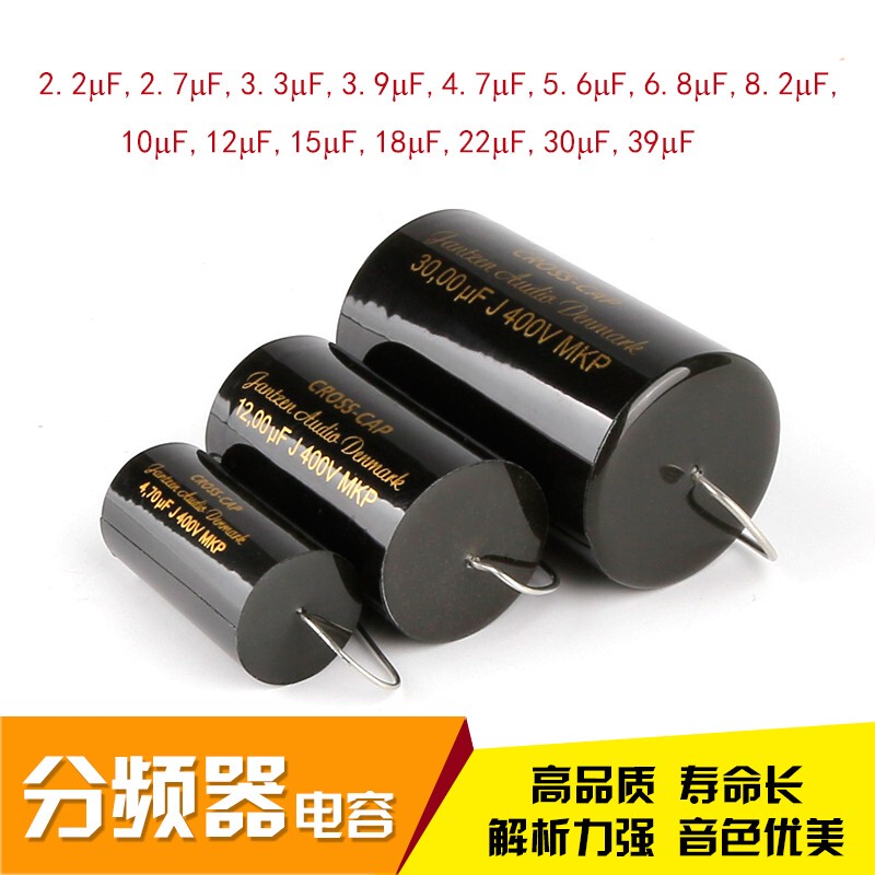 Denmark Jantzen 400V Cross Audiophile-Grade Crossover Coupling Capacitor Audio 0.10Uf~330Uf Denmark Jantzen 400V Cross Audiophile-Grade Crossover Coupling Capacitor Audio 0.10Uf~330Uf