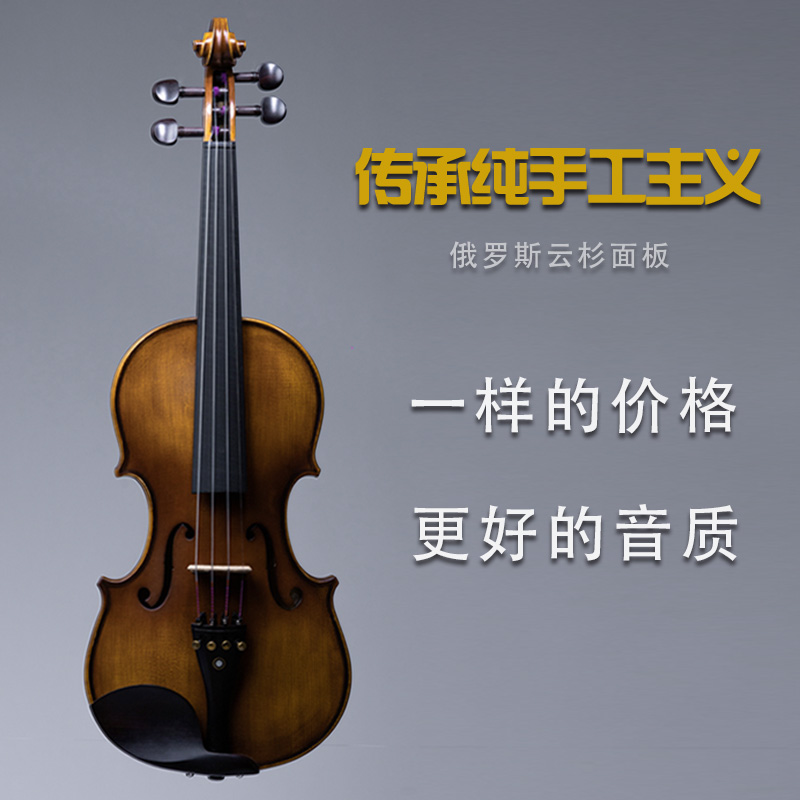St. Viss SW100 artisanal solid wood violin beginner children introductory professional class examination grade playing adults-Taobao