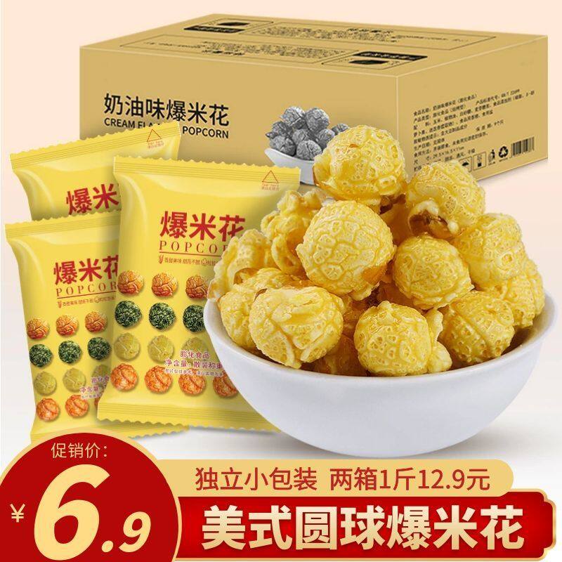 Microwave oven popcorn multiple flavors g 15 pack cinema popcorn full box of popcorn puff snacks