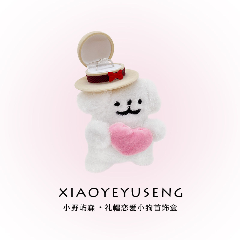 Xiaoyeyusenオリジナルのかわいい帽子と子犬のジュエリーボックス、女の子向けの新しいミニ帽子とリングボックス。