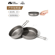 Mu Gaodi outdoor camping pure titanium camping pot frying pan portable 2-4 people team multi-functional combination pot cooking utensils