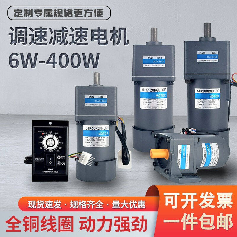 Gear decelerated motor 2560W90W120W200W apostolic speed motor 220v adjustable variable-speed low speed horse-Taobao