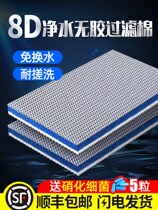 Fish tank filtration cotton high density sponge 8d net purifying filter material machine wash not rotten biochemical water purifying fish special