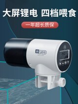 Automatic Feeder Fish Tank Brocade Carp Small Pitcher Aquarium Intelligent Timed Turtle automatic fish feeder