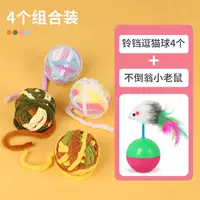 Комплект, неваляшка, 4 шт