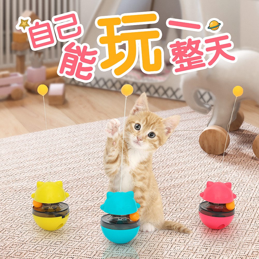 Cat Toy Ball Self-Hi-Smoggy Tumbler tumbler Tumbler Cat Sticks Resistant to Biting Young Cat's Automatic Teasing Cat Cat Supplies