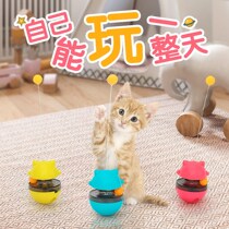 Cat Toy Ball Self-Hi-Smoggy Tumbler tumbler Tumbler Cat Sticks Resistant to Biting Young Cats Automatic Teasing Cat Cat Supplies