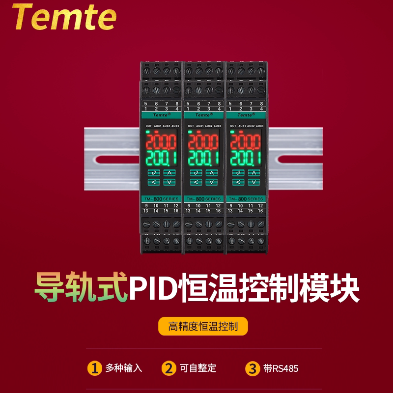 Temte Temperature Control Module Pid Controller Collects Analog Signals and Converts Them to 485Plc Temperature Control Modbus Constant Temperature