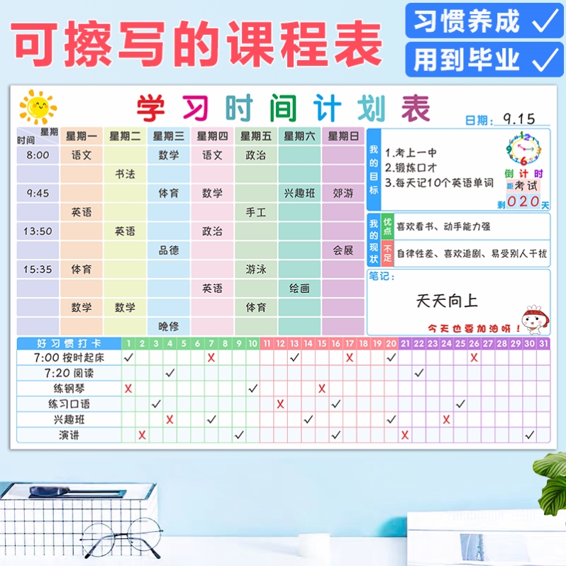 Children's time planning table kindergarten summer vacation plan homework course schedule table holiday junior high school student study table
