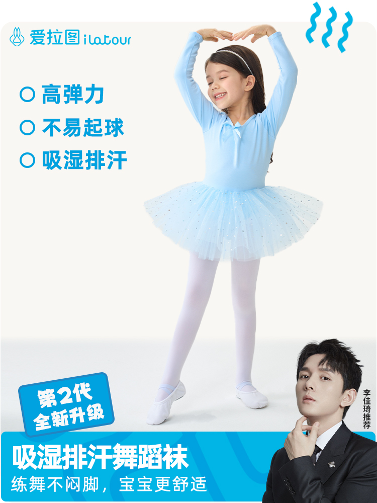 <!--李佳琦推荐儿童舞蹈袜春秋夏季薄款女童连裤袜子打底白色跳舞专用-->