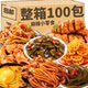 Braised food gift pack