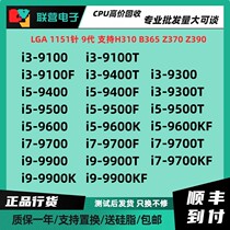 intel i3 9100 9400 i5 9500 9400F 9600KF i7 9700 i9 9900 K T