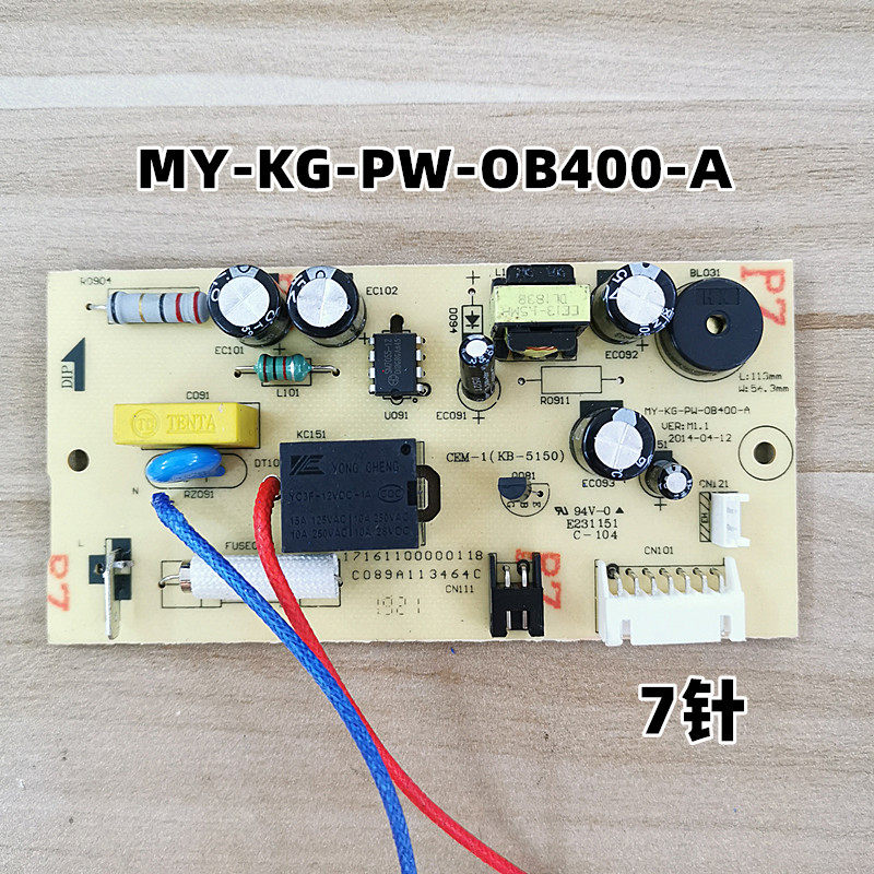 Applicable to the United States voltage cooker accessories 7 pin power board MY-KG-PW-OB400-A board motherboard accessories