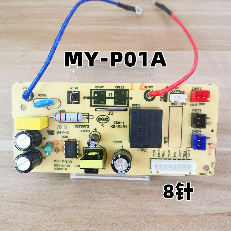 Applicable to the United States voltage cooker accessories computer board MY-P01A circuit board 8 pin motherboard