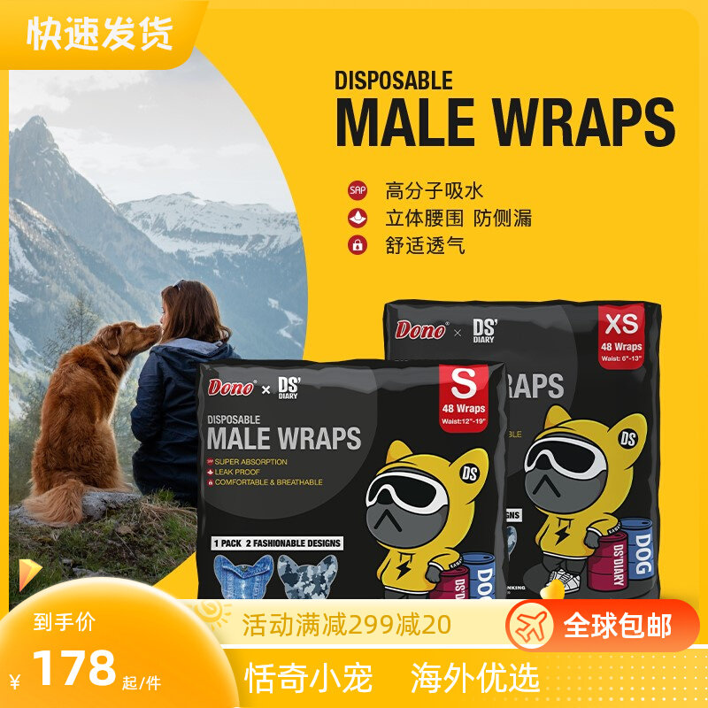 dono public dog paper pee pants dog physiological pants public teddy pet politeness with golden fur large dog special urine not wet-Taobao