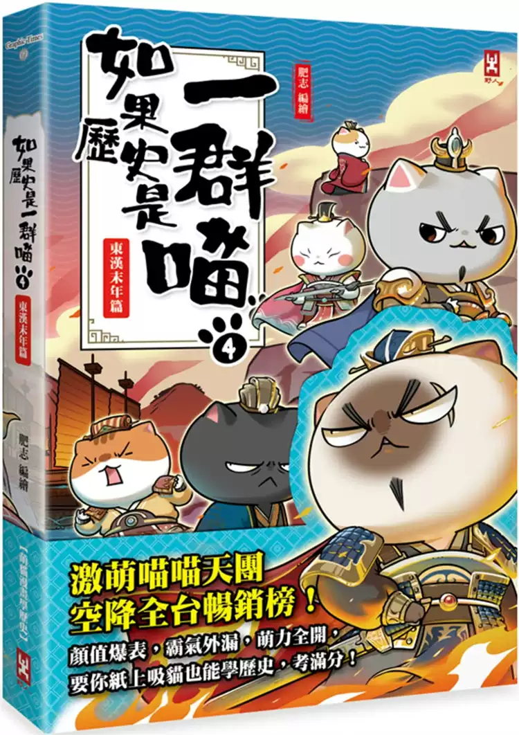 现货每天使用频率破亿次！一般人zui常错的英语会话就要这样说！(附外师发音MP3) 19 Eugene G. Baek 碁峰进口原版