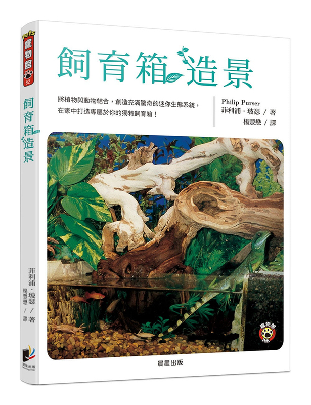 Pre-Sale: Philip Bose's "Breeding Box Landscaping" Morning Star Imported Original Edition
